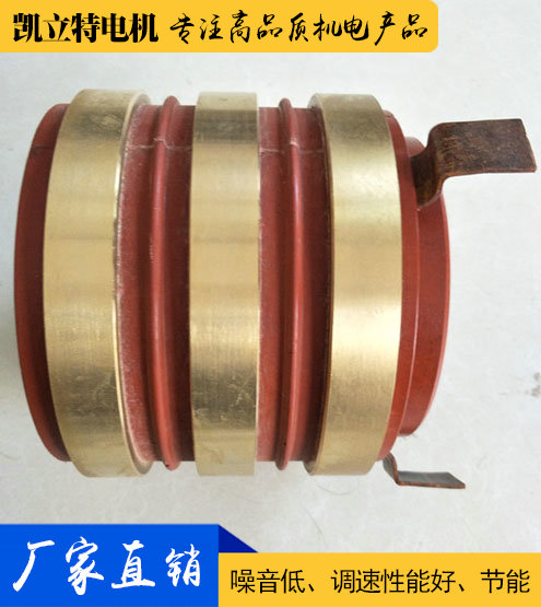 滑環(huán)、碳刷